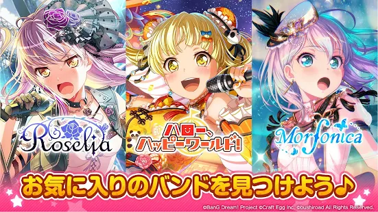 Screenshot 6 for BanG Dream! Girls Band Party! 4.0.2 Mod (Auto Perfect 97%)
