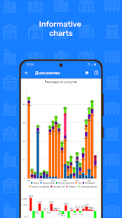 Screenshot 4 for Utilities accounting Pro 2.3.8