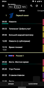 Screenshot 5 for TVGuide Ru Premium 3.9.6 APK MOD Unlocked