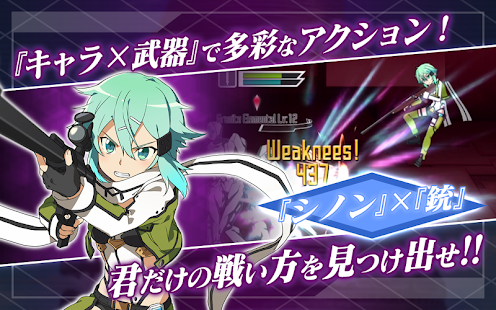 Screenshot 1 for Sword Art Online Memory Defrag 1.40.1 MOD (GOD MODE + UNLIMITED SKILL + NO MP COST)