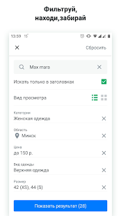 Screenshot 1 for ÐžÐ±ÑŠÑÐ²Ð»ÐµÐ½Ð¸Ñ Kufar Ð½ÐµÐ´Ð²Ð¸Ð¶Ð¸Ð¼Ð¾ÑÑ‚ÑŒ Ð°Ð²Ñ‚Ð¾ Ñ€Ð°Ð±Ð¾Ñ‚Ð° Ð²ÐµÑ‰Ð¸ 1.42.3 Ad Free