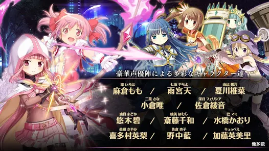 Screenshot 3 for Magia Record Madoka Magica Gaiden 3.0.7 MOD APK Dumb Enemy/Damage/Defense