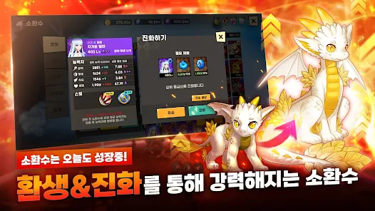 Screenshot 4 for Taming Master KR 1.6.3 MOD APK Damage, Defense Multiplier, God Mode