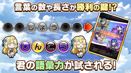 Screenshot 4 for Kotodaman 7.4.5 MOD APK Menu, Damage, Defense