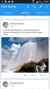 Screenshot 1 for Kate Mobile for VK 100 lite APK MOD Optimized