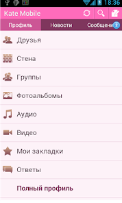 Screenshot 3 for Kate Mobile for VK 100 lite APK MOD Optimized