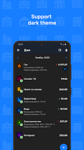 Screenshot 5 for Utilities accounting Pro 2.3.8