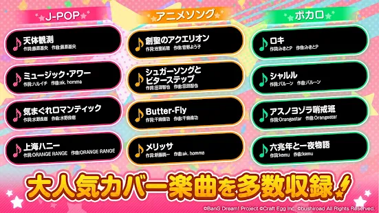 Screenshot 2 for BanG Dream! Girls Band Party! 4.0.2 Mod (Auto Perfect 97%)