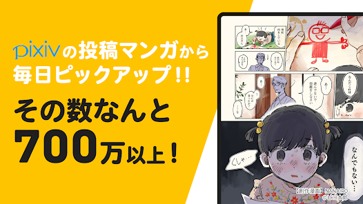 Screenshot 7 for pixiv Comics 5.13.7 MOD APK Premium Unlock