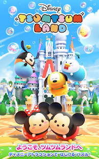 Screenshot 1 for Disney Tsum Tsum Island 1.3.23 ÐœOD (High score)