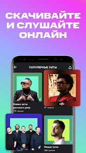 Screenshot 1 for ÐœÐ¢Ð¡ Music v7.75 APK MOD Free Subscription