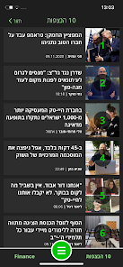 Screenshot 3 for TheMarker 4.1.77 MOD APK Ad-Free