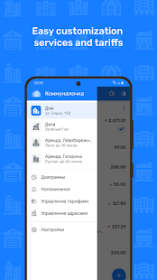 Screenshot 2 for Utilities accounting Pro 2.3.8