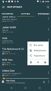 Screenshot 3 for Zaycev.net music PRO 6.2.2