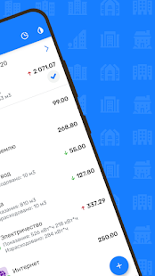 Screenshot 1 for Utilities accounting Pro 2.3.8
