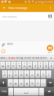 Screenshot 6 for Smart Keyboard Pro 4.23.0 Final
