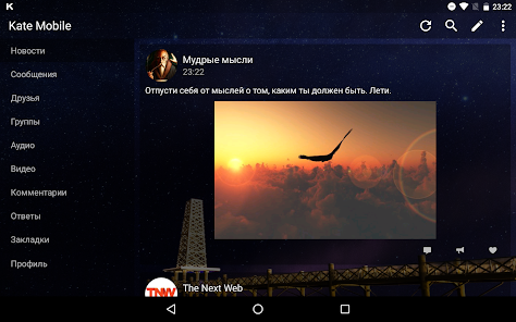 Screenshot 7 for Kate Mobile for VK 100 lite APK MOD Optimized