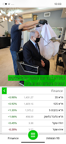 Screenshot 1 for TheMarker 4.1.77 MOD APK Ad-Free