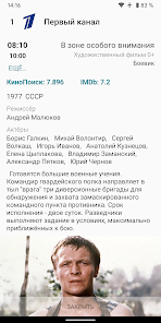 Screenshot 3 for TVGuide Ru Premium 3.9.6 APK MOD Unlocked