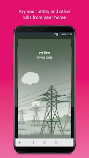 Screenshot 3 for bKash 2.4.2
