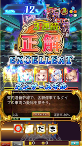 Screenshot 6 for Quiz RPG World of Mystic Wiz 5.2.2 MOD APK Instantly Win Battle