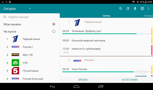 Screenshot 7 for TVGuide Ru Premium 3.9.6 APK MOD Unlocked