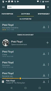 Screenshot 4 for Zaycev.net music PRO 6.2.2