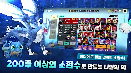Screenshot 1 for Taming Master KR 1.6.3 MOD APK Damage, Defense Multiplier, God Mode