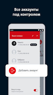 Screenshot 4 for My MTS v 4.36.1 Mod