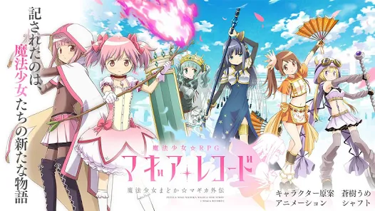 Screenshot 5 for Magia Record Madoka Magica Gaiden 3.0.7 MOD APK Dumb Enemy/Damage/Defense