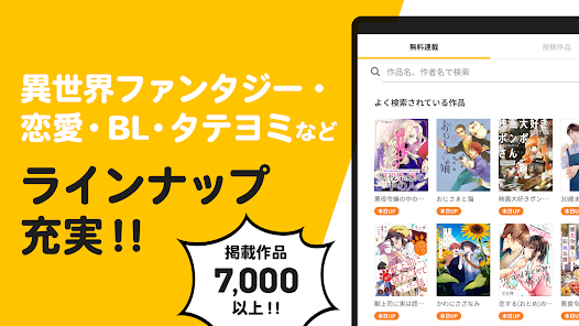 Screenshot 5 for pixiv Comics 5.13.7 MOD APK Premium Unlock