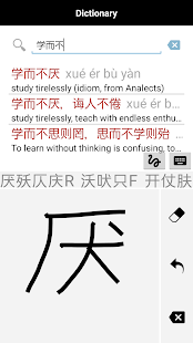 Screenshot 2 for HanYou Chinese Translator Premium 1.1 APK