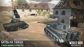 Screenshot 1 for World War Heroes WW2 Online FPS 1.5.2 APK + MOD + Data