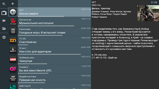 Screenshot 1 for OTT Navigator IPTV 1.4.8 Premium Final