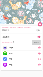 Screenshot 4 for SilentMode SilentCamera 3.2.2 APK