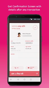 Screenshot 4 for bKash 2.4.2