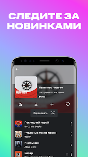 Screenshot 5 for ÐœÐ¢Ð¡ Music v7.75 APK MOD Free Subscription