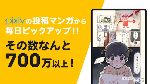 Screenshot 3 for pixiv Comics 5.13.7 MOD APK Premium Unlock