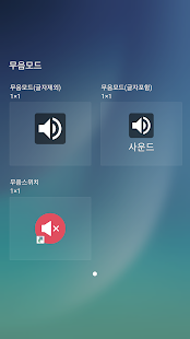 Screenshot 5 for SilentMode SilentCamera 3.2.2 APK