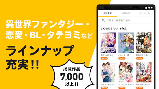 Screenshot 1 for pixiv Comics 5.13.7 MOD APK Premium Unlock