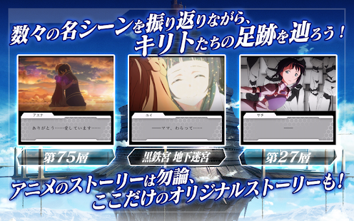 Screenshot 2 for Sword Art Online Memory Defrag 1.40.1 MOD (GOD MODE + UNLIMITED SKILL + NO MP COST)