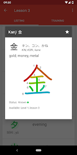 Screenshot 4 for Japanese characters PRO 7.7.2