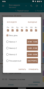 Screenshot 4 for TVGuide Ru Premium 3.9.6 APK MOD Unlocked