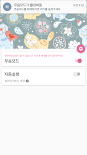 Screenshot 2 for SilentMode SilentCamera 3.2.2 APK