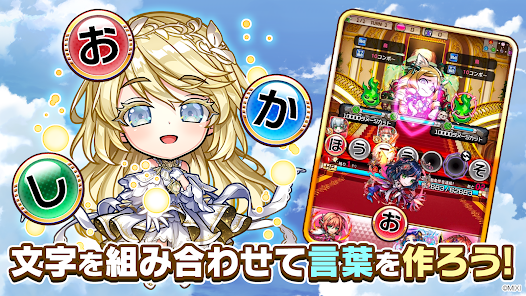 Screenshot 2 for Kotodaman 7.4.5 MOD APK Menu, Damage, Defense