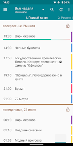 Screenshot 1 for TVGuide Ru Premium 3.9.6 APK MOD Unlocked