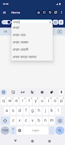 Screenshot 3 for English Hindi Dictionary 10.0.6 MOD APK Premium Unlocked