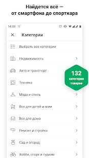 Screenshot 2 for ÐžÐ±ÑŠÑÐ²Ð»ÐµÐ½Ð¸Ñ Kufar Ð½ÐµÐ´Ð²Ð¸Ð¶Ð¸Ð¼Ð¾ÑÑ‚ÑŒ Ð°Ð²Ñ‚Ð¾ Ñ€Ð°Ð±Ð¾Ñ‚Ð° Ð²ÐµÑ‰Ð¸ 1.42.3 Ad Free