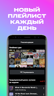 Screenshot 6 for ÐœÐ¢Ð¡ Music v7.75 APK MOD Free Subscription