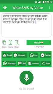 Screenshot 4 for Write SMS by Voice Voice Typing Keyboard PRO 2.1